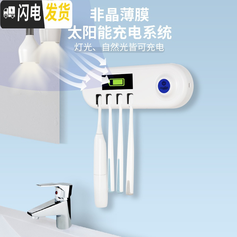 三维工匠紫外线电动牙刷消毒器免插电家用牙具收纳盒网红置物架座智能牙刷架/牙具座