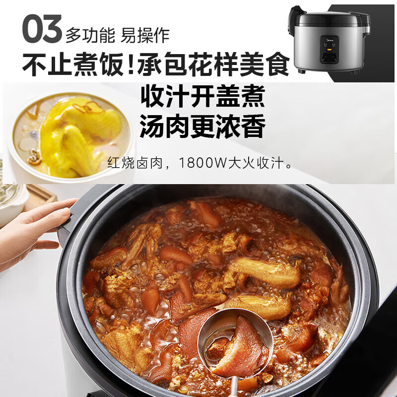 美的(Midea)电饭煲MB-GRC1501大容量15升蒸饭锅食堂酒店大功率立体加热高清大图