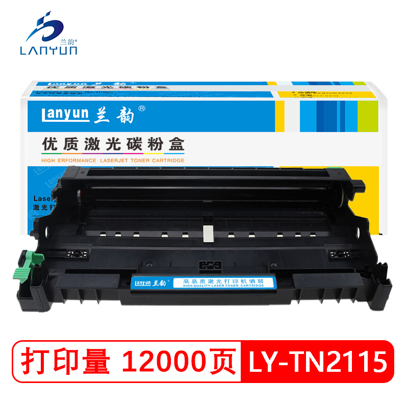 兰韵LY-TN2115硒鼓 适用于兄弟7030/7040/2140/2150/2180/7340/7440/7450 黑色