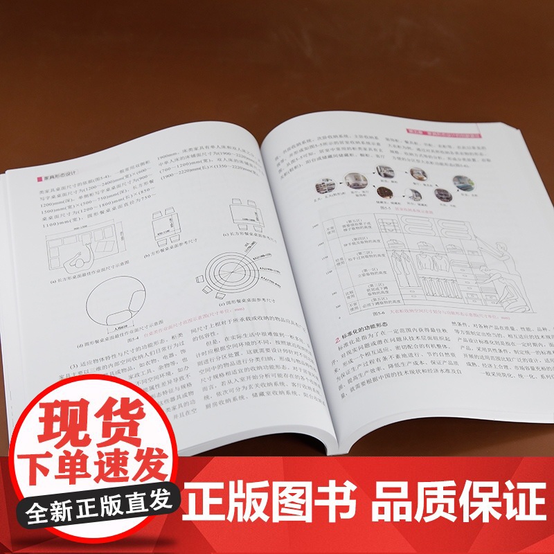 [正版新书]家具形态设计 唐开军 清华大学出版社 家具形态 家具设计 形态设计 家具形态设计高清大图