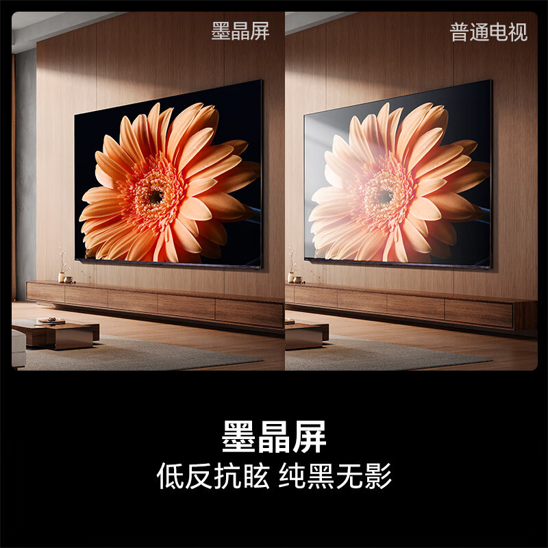 海信电视E5Q 65英寸 U+MiniLED墨晶屏 高刷 以旧换新补贴电视机