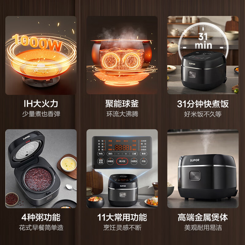 苏泊尔(SUPOR)电饭煲电饭锅家用3L/升容量铜晶球釜IH立体加热大火力柴火饭煲仔饭杂粮饭智能预约SF30HC0952高清大图