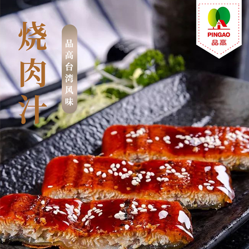 品高烤肉汁300g*5烧烤腌肉酱料烘焙品高意大利烤肉酱