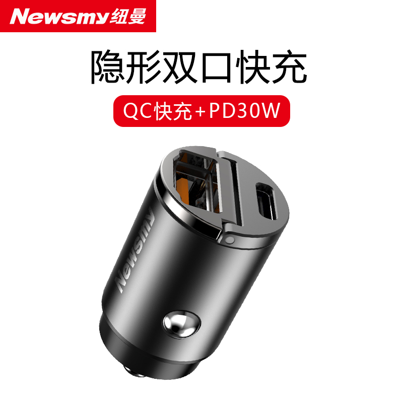 纽曼66W车载充电器超级快充汽车点烟器转换插头一拖二PD快充 拉环款【支持QC快充+PD30W闪充】