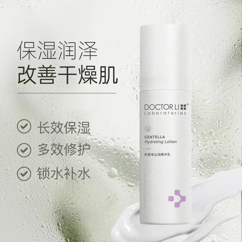 DOCTOR LI积雪草沁润精华乳100gLYS-016高清大图