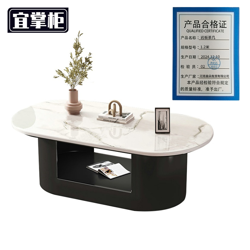 宜掌柜 茶几岩板高清大图