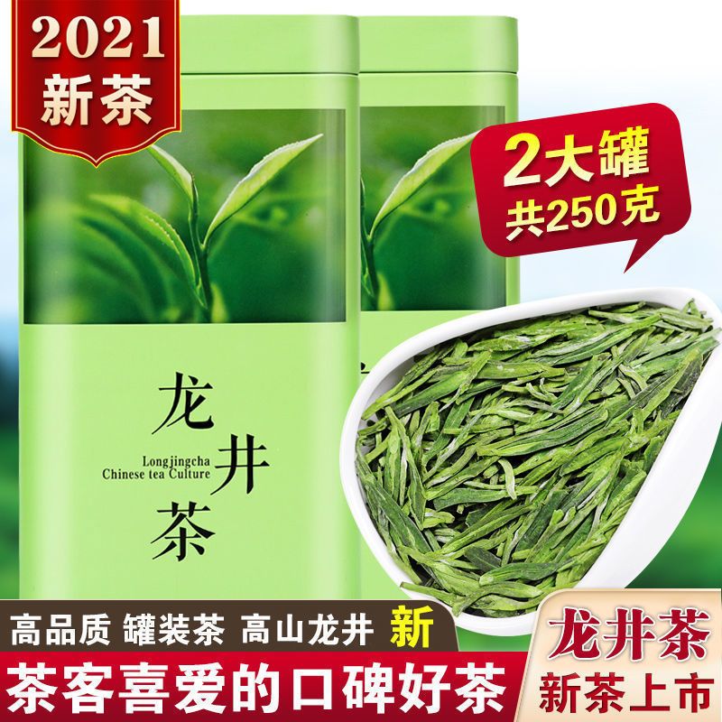 龙井茶[2021新茶]大佛龙井高山绿茶茶叶浓香耐泡批发价 [汇春茗品牌]雨前龙井茶 汇春茗龙井[1罐装125克]清新自然