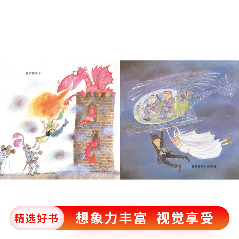 精彩过一生 [正版]精彩过一生硬壳精装图画书生命哲学绘本启发精选4岁以上阅读童书高清大图