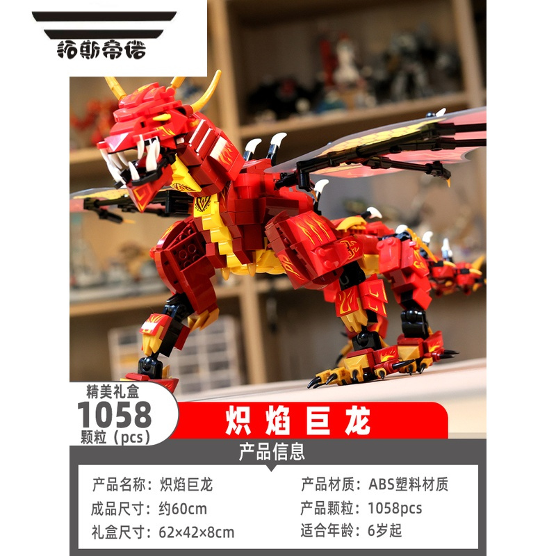 拓斯帝诺2023新款中国幻6影8忍12者龙男孩拼装玩具男生龙之形态拼图