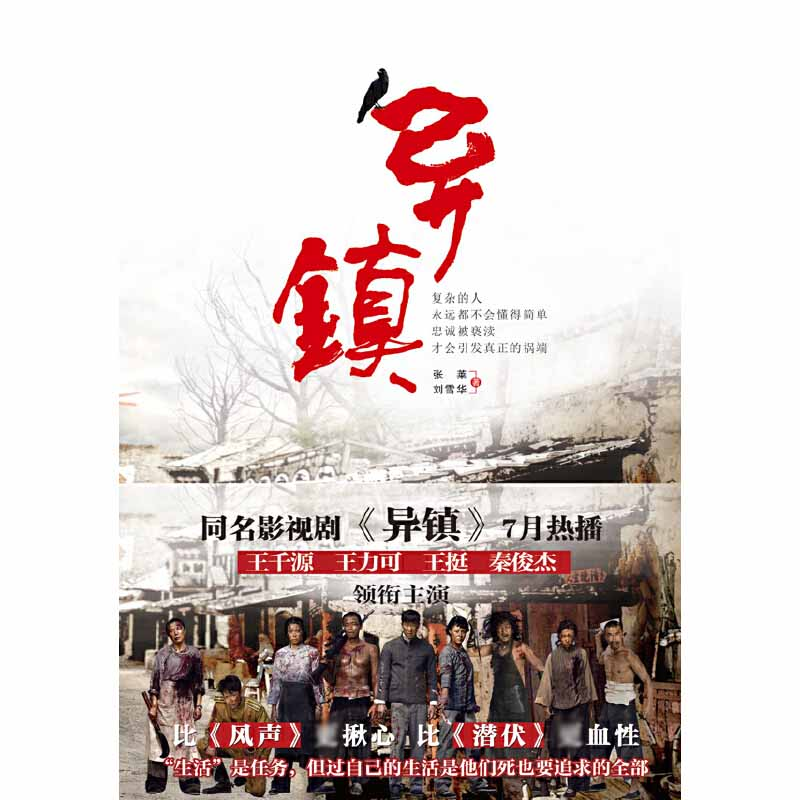 音像异镇刘雪华//张莱