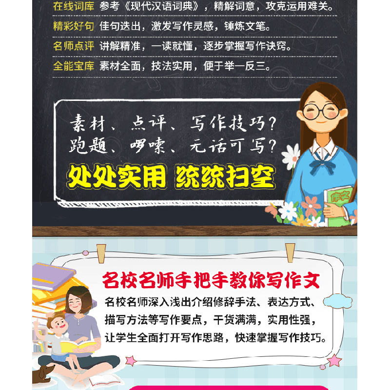 正版新书]小学生分类作文徐晓霞9787547268353图片