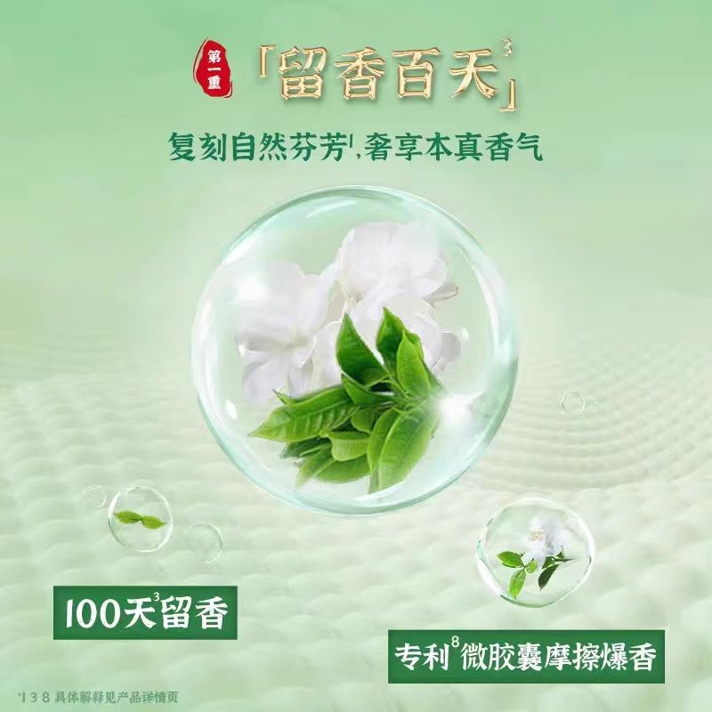 金纺留香珠持久留香除菌除螨桂花鹅梨帐中香凝香珠洗衣伴侣 金桂 银桂 丹桂 180g/瓶高清大图