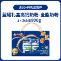 【2罐礼盒】安佳蓝罐高钙奶粉900g（罐装）