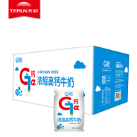 【预售5天内发货】TERUN天润浓缩牛奶高钙牛奶儿童纯牛奶长高老人补钙早餐奶205g*12袋