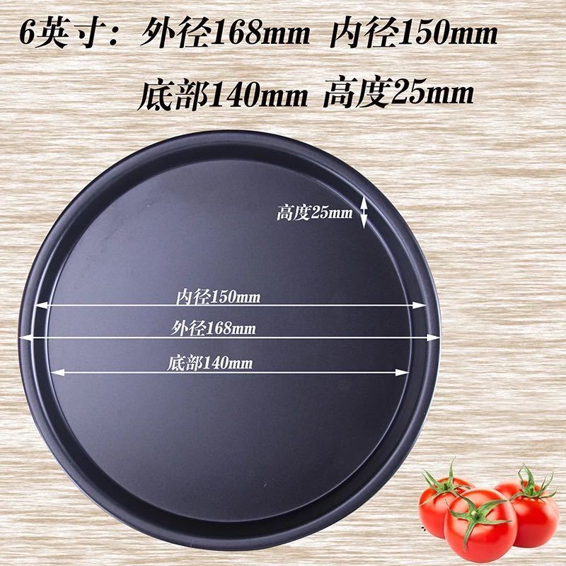 家用不沾披萨盘圆形披萨烤盘套装6/7/8/9/10寸烤箱烘焙蛋糕模具 加厚披萨盘6寸