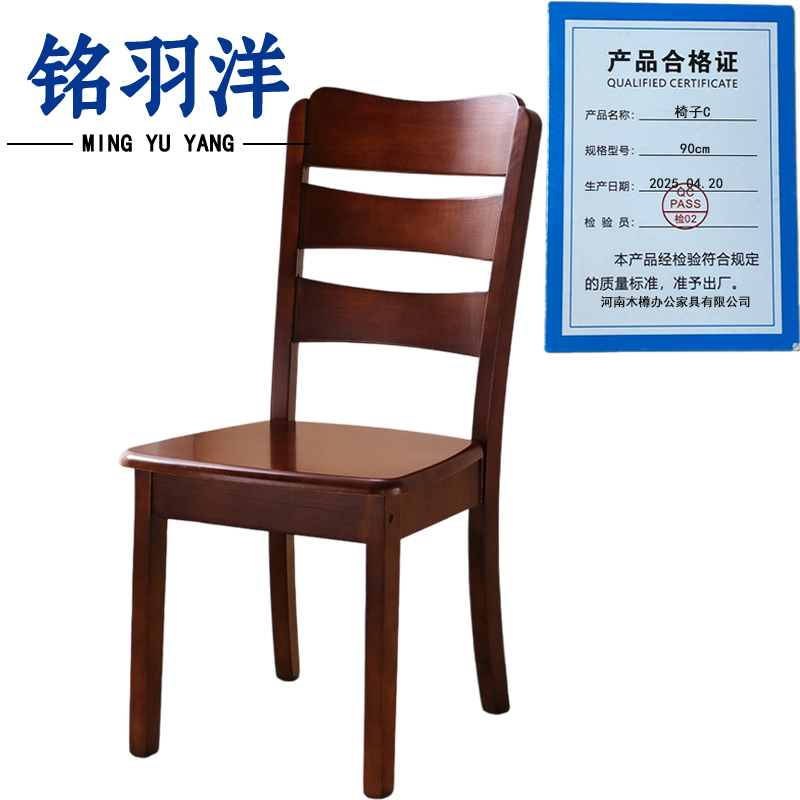 铭羽洋椅子C90cm把高清大图