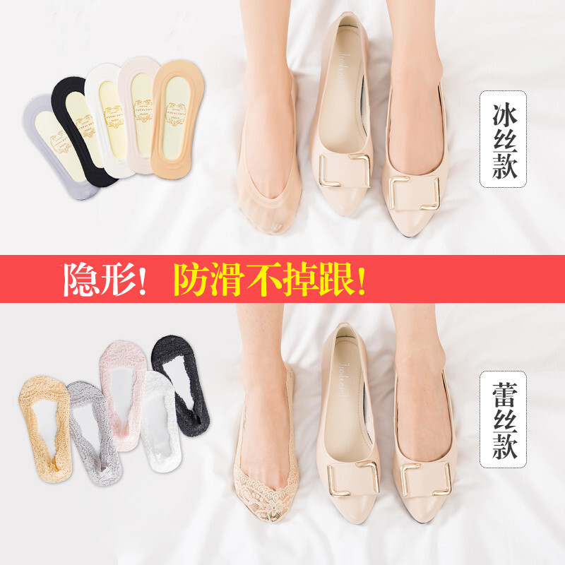 波迷娜(BOMINA)女生袜子袜潮透气舒适袜船袜女士夏秋天薄款袜底蕾丝浅口短隐形脚袜硅胶防滑夏季款J 冰丝款8双肤