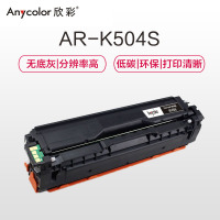 欣彩(Anycolor)CLT-C504S粉盒(专业版)AR-C504S蓝色适用三星CLP-415N CLX-4195N