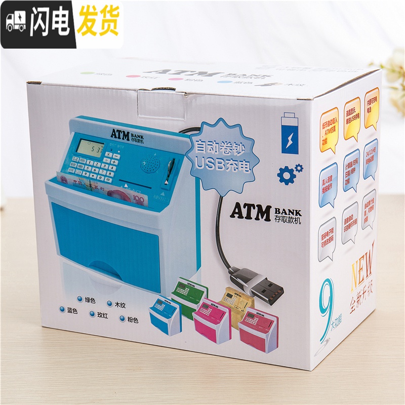 三维工匠自动ATM机存钱罐智能银行存款取款儿童大人用家用储钱储存密码箱 [充电版]210紫色储蓄罐高清大图