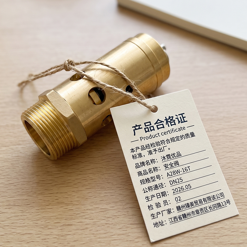 沐霓优品 空压机安全阀 DN25mm A28X-16T 个高清大图
