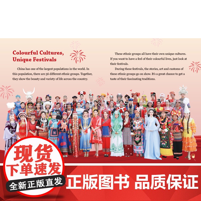 [外研社]悦读中国第9级 初中一年级 初一高清大图