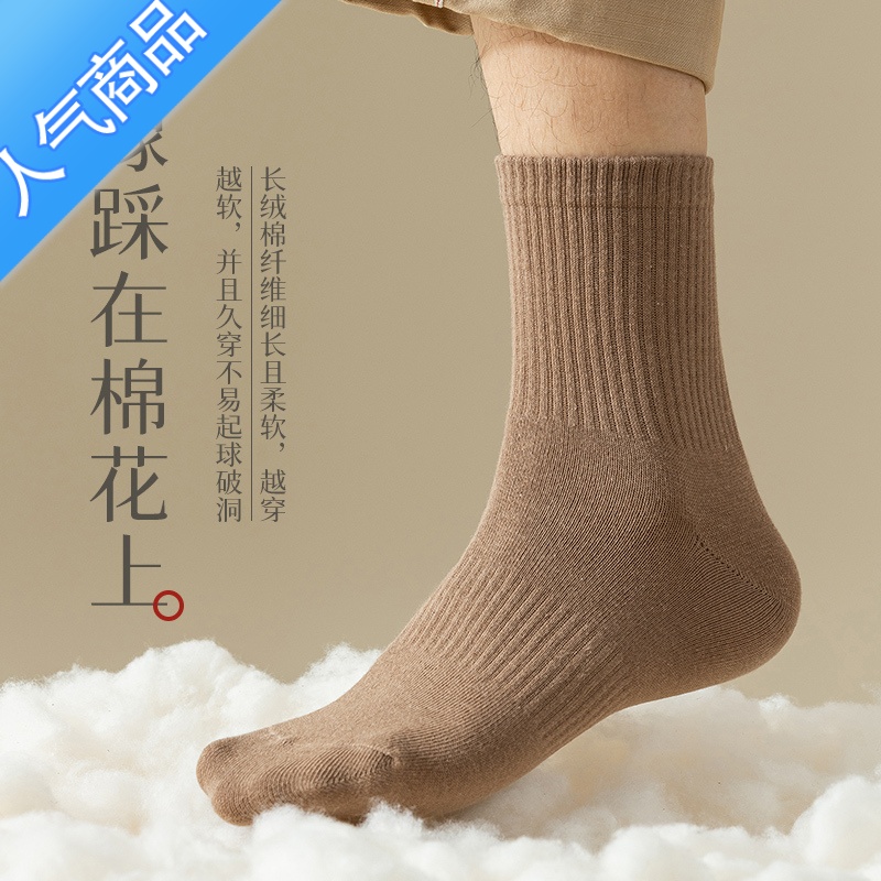 SUNTEK诸暨袜子男士冬季长袜长筒黑色秋冬款棉袜男生中筒袜高清大图