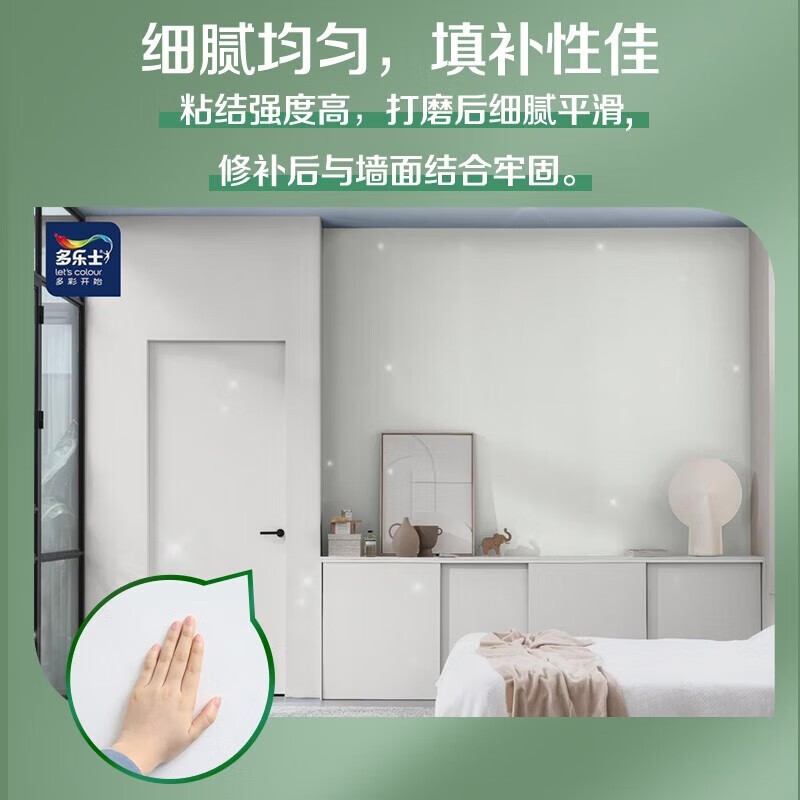 多乐士臻易施补墙膏墙面修补膏墙面裂缝修补膏耐水腻子粉膏墙面裂缝修复翻新净味补墙漆白色两支装