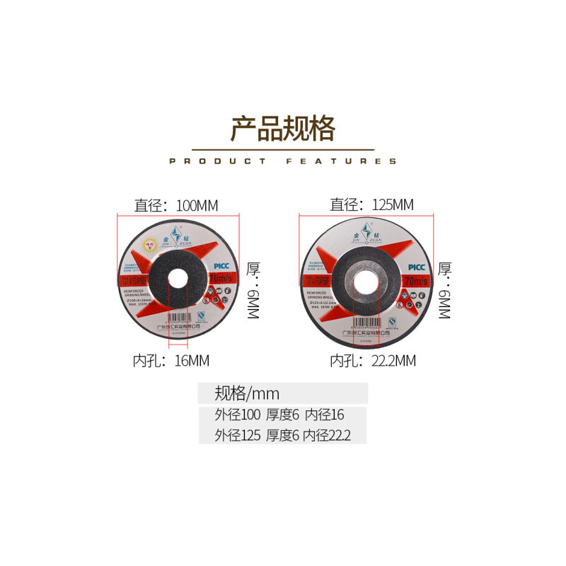 企购优品角磨片125*22*6
