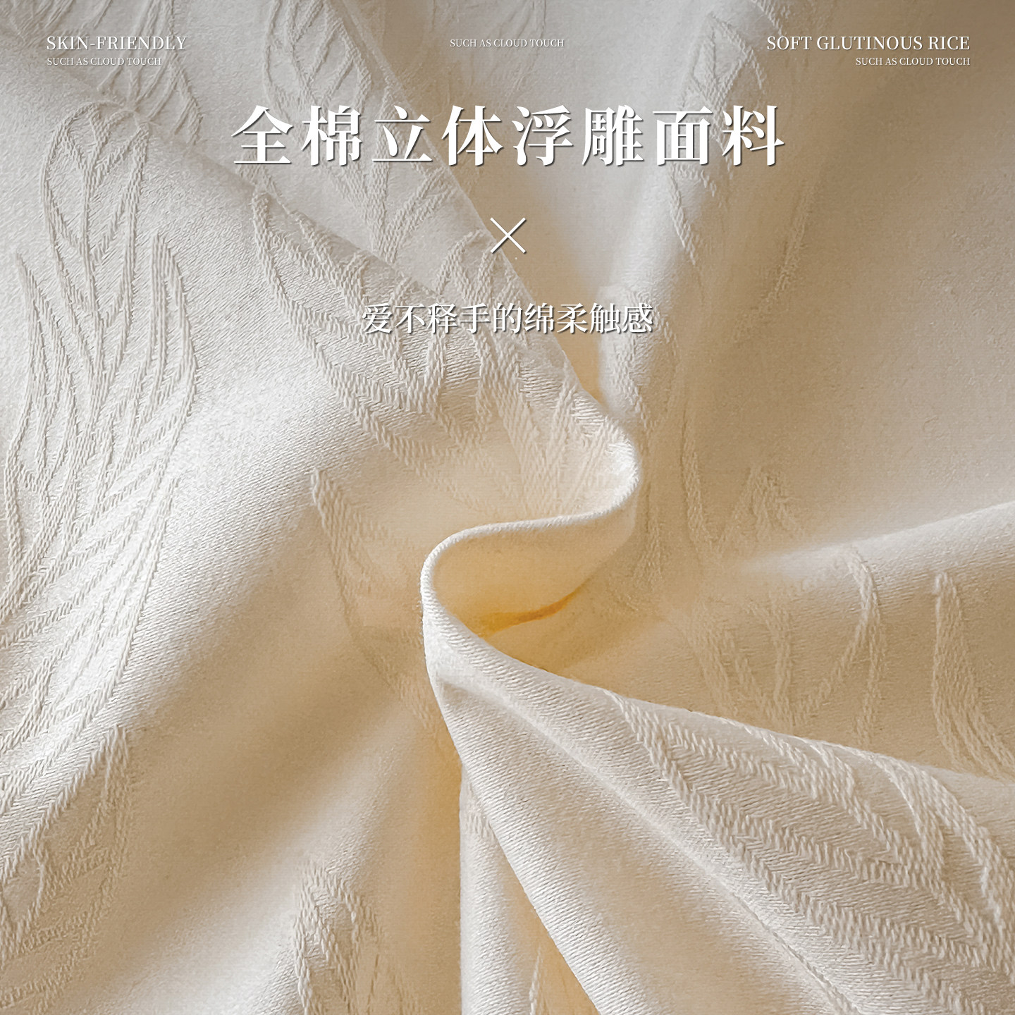 星月居高级感全棉提花床上四件套纯棉2026新款轻奢床品床单被套罩三件套高清大图