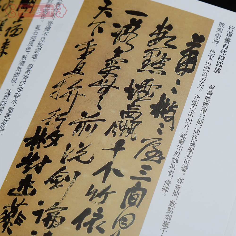 [正版]学海轩共49帖吴昌硕历代名家书法王冬梅繁体旁注篆书五言诗卷诗稿信札册行草书自作诗轴临石鼓文四屏纨扇毛笔字帖书籍高清大图