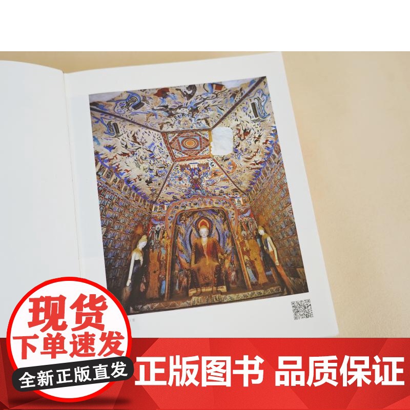 敦煌学大辞典(第二版) 郝春文主编上海辞书出版社石窟艺术综合性辞典 融汇近三十年研究成果迈向敦煌学研究新高地高清大图