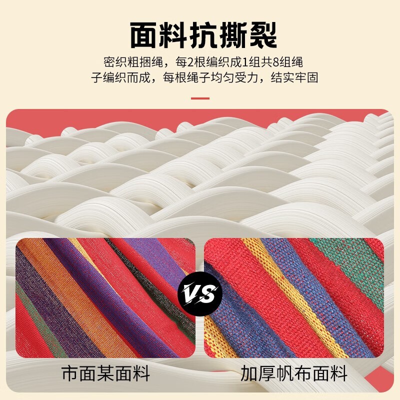 匹克(PEAK)户外双人吊床高清大图