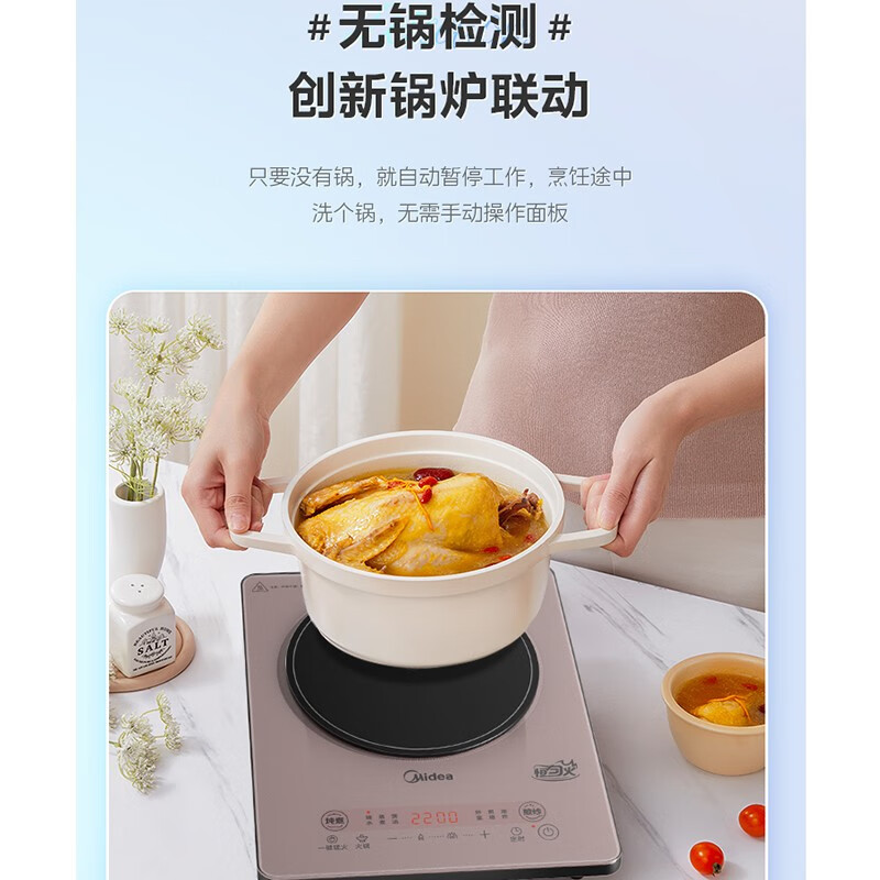 美的22MB02新款铂钻系列电磁炉琉晶面板2200W大功率9档火力调节 (台式)恒匀火配双锅高清大图