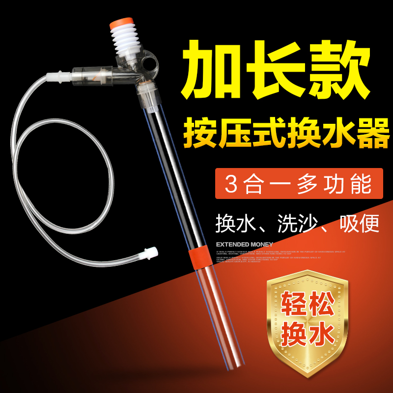 鱼缸换水器洗砂器虹吸换水管鱼缸吸便器手动鱼缸清理清洁工具抽水高清大图