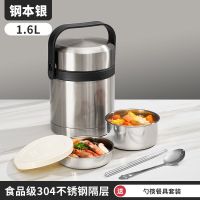[送餐具]保温饭盒不锈钢304成人饭盒保温饭桶双层饭盒大容量 钢本色+餐具+壶刷 [真空保温]1600ml(三层)