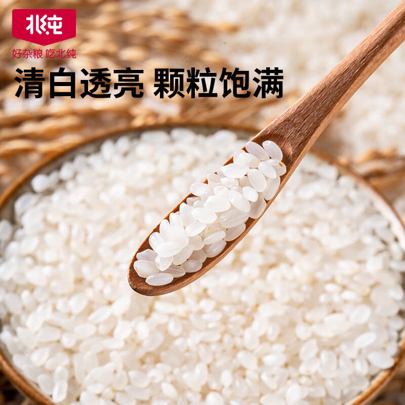 北纯 盘锦大米 5kg(单位:包)高清大图