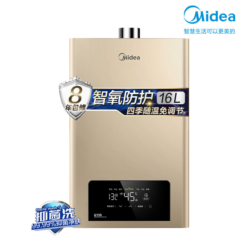 [美的智能家电]16升家用燃气热水器JSQ30-TC5(天然气)APS智氧护 智能变升 四季免调温 水气双调 全面安防