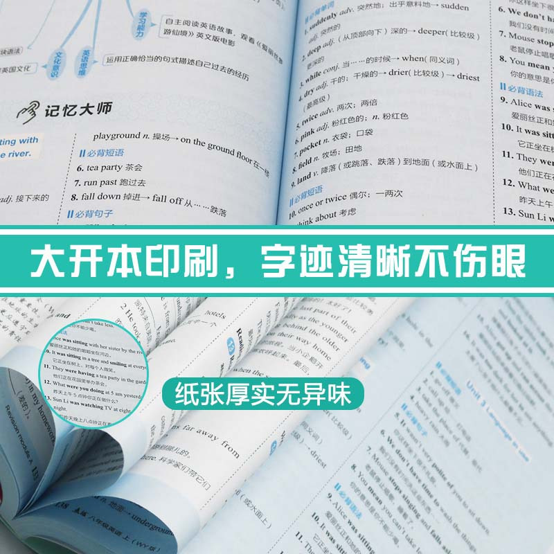 [友一个正版]2022秋外研版英语荣德基典中点小学四年级上册同步教材练习册解读4年级上册典中点单元同步测试卷课时同步作
