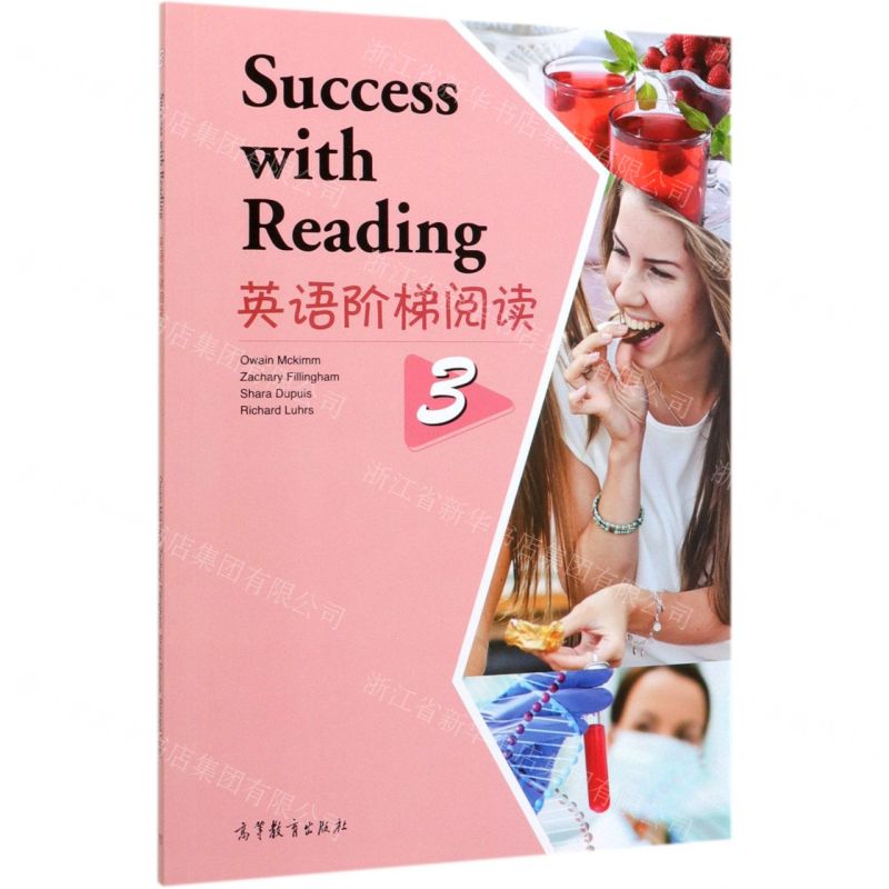 [N]英语阶梯阅读(3)-9787040537376高清大图