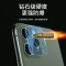 iPhone12镜头膜苹果12promax后摄像头保护贴膜全包保护圈苹果iPhone 11镜头膜[一片装]