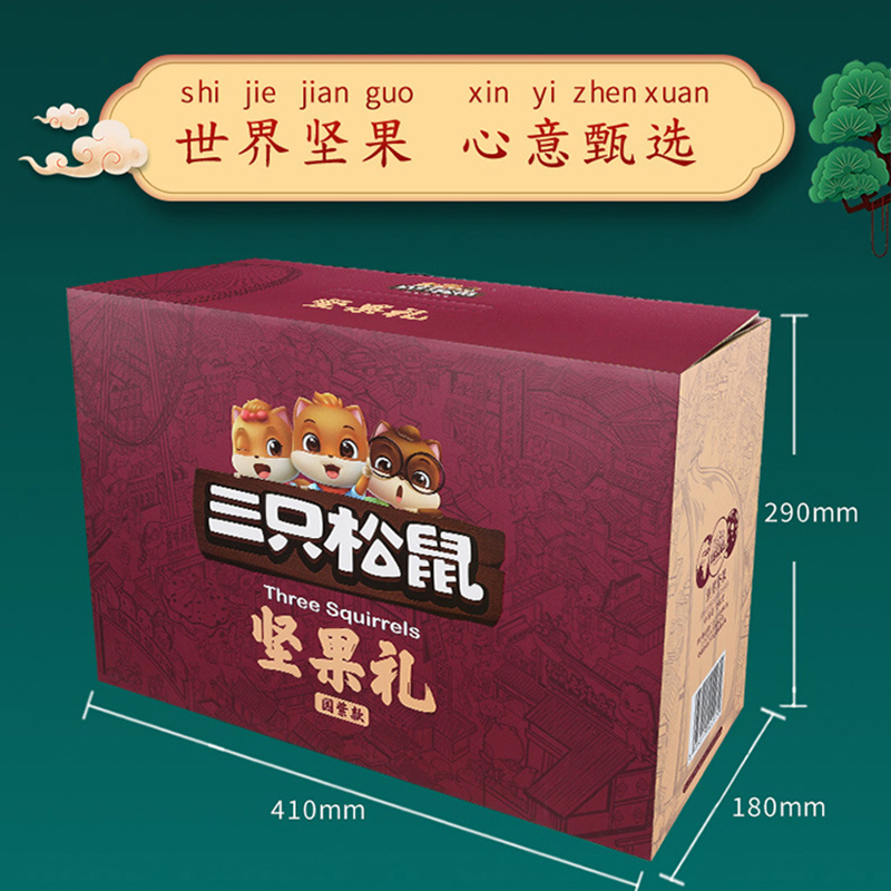 三只松鼠混合零食礼包炒货组合坚果大礼盒2717g/16袋
