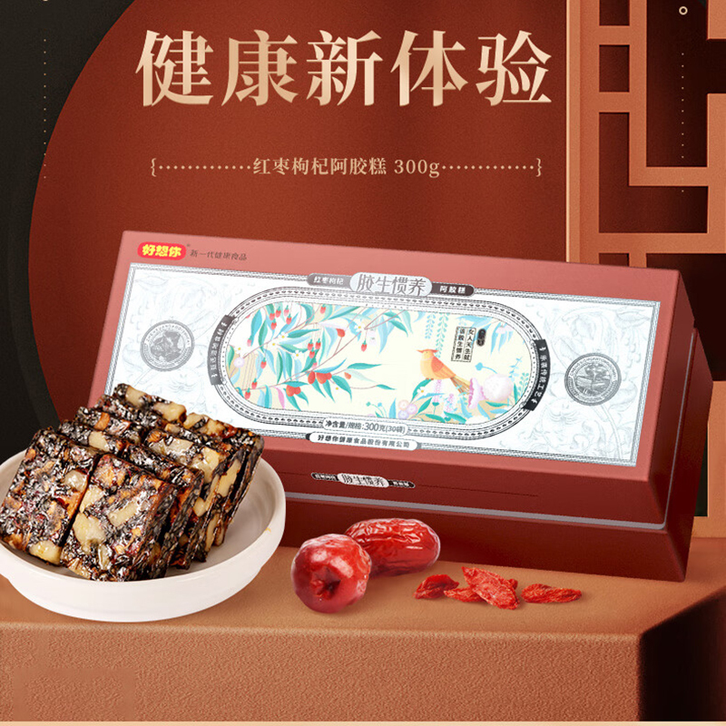好想你蜜饯礼盒阿胶固元膏滋补红枣枸杞阿胶糕300g*1盒