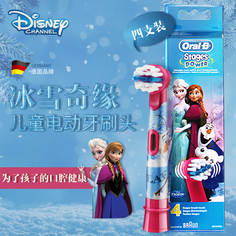 博朗(BRAUN)欧乐B 儿童电动牙刷EB10 德国进口冰雪奇缘款 刷头1只装