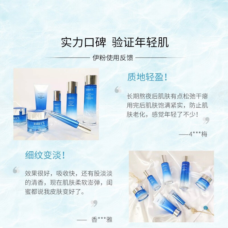 伊贝诗深海凝萃弹润娇颜护肤品套装 补水保湿滋润提拉紧致化妆品