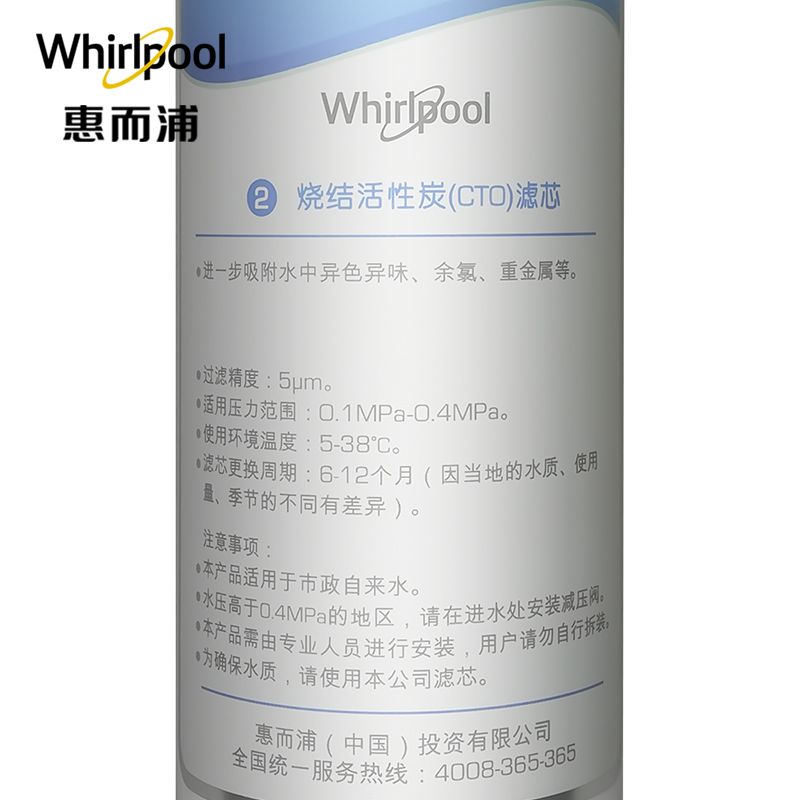 Whirlpool惠而浦净水器 净水机R100J32 R50C83 韩式CTO滤芯