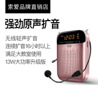 索爱（soaiy） S-388 13W大功率小蜜蜂扩音器 教师专用扩音器 便携导游播放器教学大喇叭插卡 收音 有线款玫金