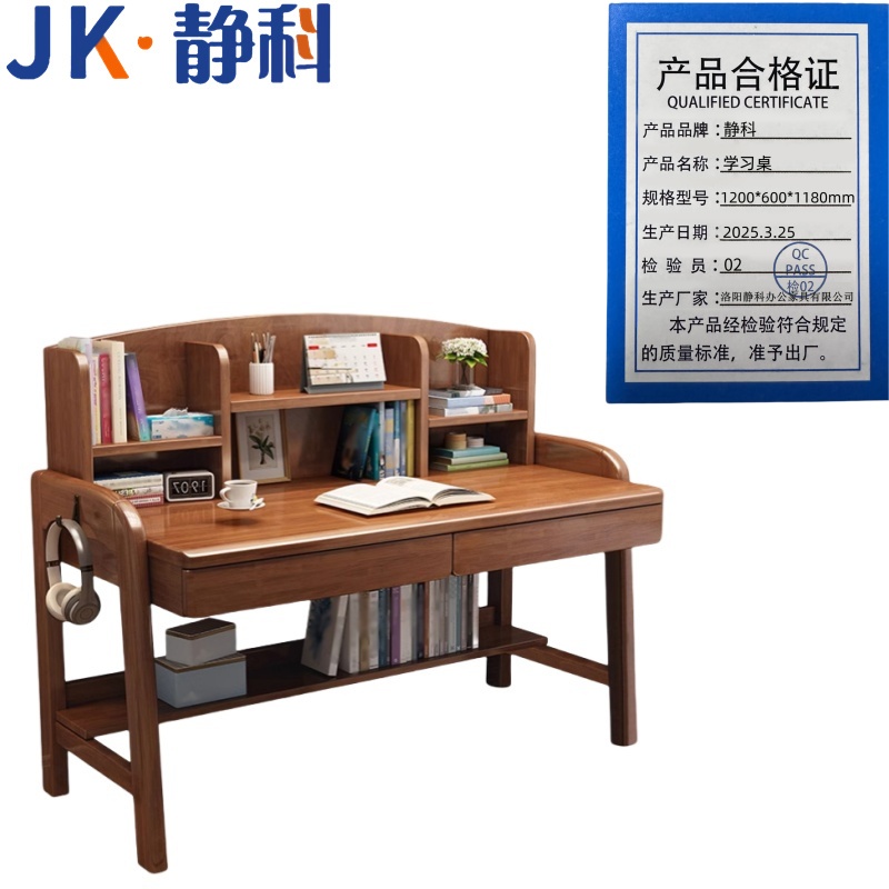 静科书桌可升降1.2米 学习桌1200*600*1180mm 实木