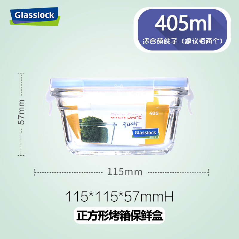 Glasslock耐热钢化玻璃微烤两用方形保鲜盒405ml OCST040高清大图