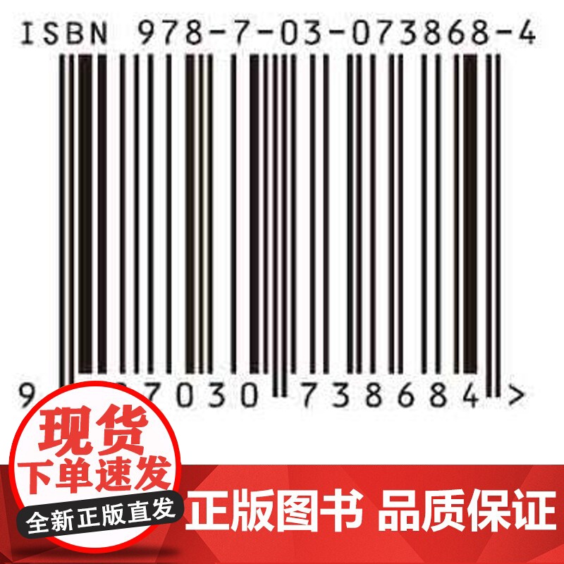 [按需印刷]冰冻圈工程学高清大图
