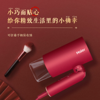 海尔(haier) 电吹风机家用千万级负离子护发可折叠低辐射恒温快干保湿小吹风筒孕妇儿童可用